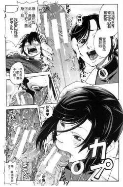 Page 124 of Majimeni Yarimasu| 很正經的侵犯你喔