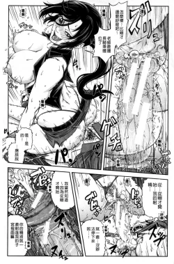 Page 136 of Majimeni Yarimasu| 很正經的侵犯你喔