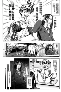 Page 13 of Majimeni Yarimasu| 很正經的侵犯你喔