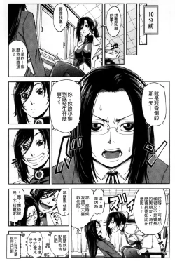 Page 144 of Majimeni Yarimasu| 很正經的侵犯你喔