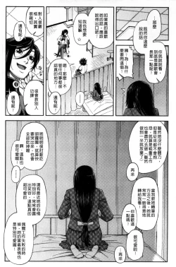 Page 148 of Majimeni Yarimasu| 很正經的侵犯你喔