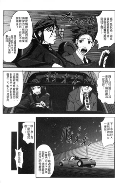 Page 169 of Majimeni Yarimasu| 很正經的侵犯你喔