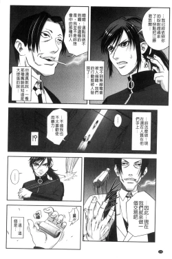 Page 173 of Majimeni Yarimasu| 很正經的侵犯你喔