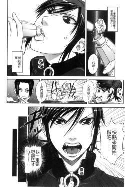 Page 177 of Majimeni Yarimasu| 很正經的侵犯你喔