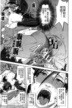 Page 190 of Majimeni Yarimasu| 很正經的侵犯你喔