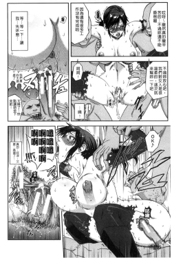 Page 191 of Majimeni Yarimasu| 很正經的侵犯你喔