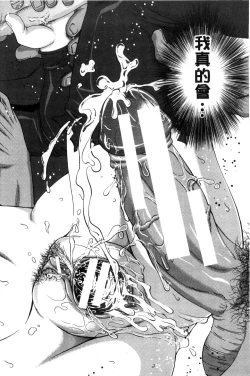 Page 197 of Majimeni Yarimasu| 很正經的侵犯你喔