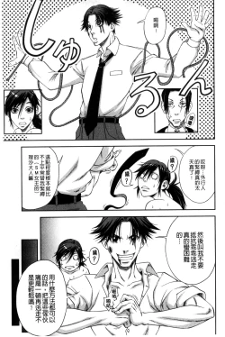 Page 202 of Majimeni Yarimasu| 很正經的侵犯你喔