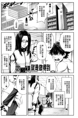 Page 34 of Majimeni Yarimasu| 很正經的侵犯你喔