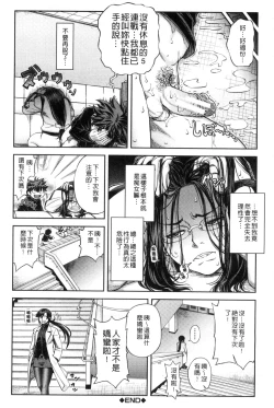 Page 59 of Majimeni Yarimasu| 很正經的侵犯你喔
