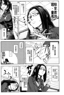 Page 71 of Majimeni Yarimasu| 很正經的侵犯你喔