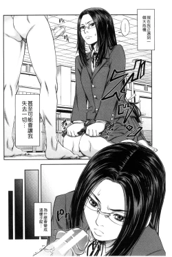 Page 7 of Majimeni Yarimasu| 很正經的侵犯你喔