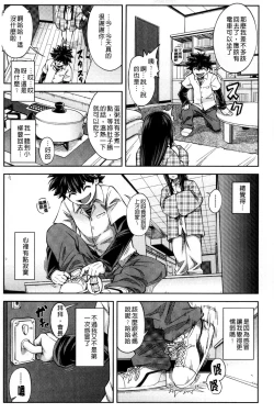Page 98 of Majimeni Yarimasu| 很正經的侵犯你喔