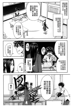 Page 9 of Majimeni Yarimasu| 很正經的侵犯你喔