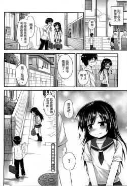 Page 176 of Gyutto Issho | 緊緊相依