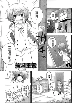Page 177 of Gyutto Issho | 緊緊相依