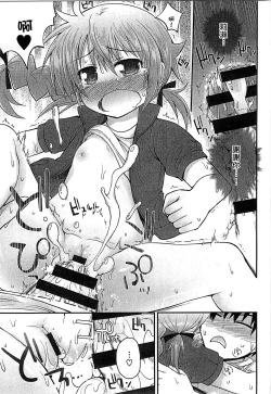 Page 193 of Gyutto Issho | 緊緊相依