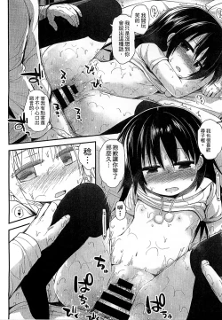 Page 22 of Gyutto Issho | 緊緊相依