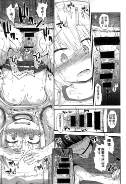 Page 37 of Gyutto Issho | 緊緊相依