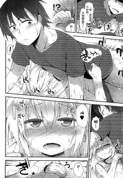 Page 42 of Gyutto Issho | 緊緊相依