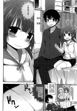 Page 46 of Gyutto Issho | 緊緊相依