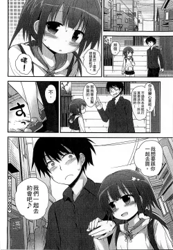 Page 60 of Gyutto Issho | 緊緊相依