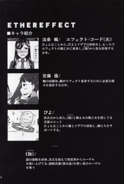 Page 3 of ETHEREFFECT