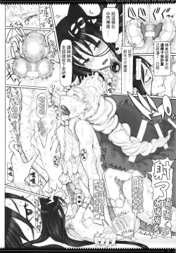 Page 17 of Mahou Shoujo 17.0