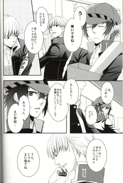 Page 7 of RE:RE:AN
