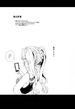 Page 24 of Hisashiburi ni Atta Itoko ga Hobo Zeta datta