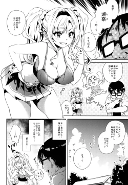 Page 5 of Hisashiburi ni Atta Itoko ga Hobo Zeta datta