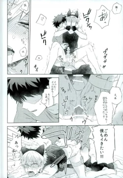 Page 11 of Shakkin Hensai Keikaku