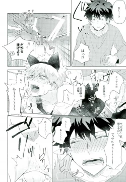 Page 15 of Shakkin Hensai Keikaku