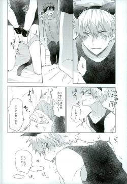 Page 5 of Shakkin Hensai Keikaku