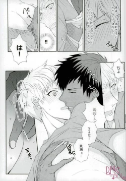 Page 5 of Tanuki Neiri