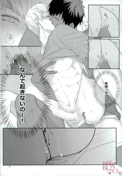 Page 6 of Tanuki Neiri