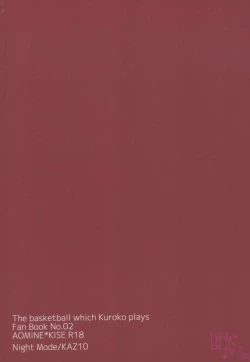 Page 9 of Tanuki Neiri