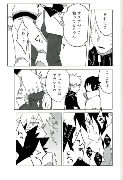 Page 12 of Omae ga Warui!