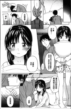 Page 10 of Kanojo no Setsuna