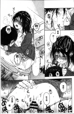 Page 122 of Kanojo no Setsuna