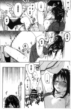 Page 123 of Kanojo no Setsuna