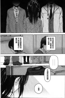 Page 126 of Kanojo no Setsuna