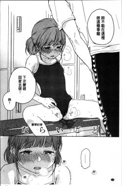 Page 129 of Kanojo no Setsuna