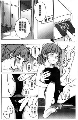 Page 133 of Kanojo no Setsuna