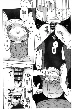 Page 139 of Kanojo no Setsuna