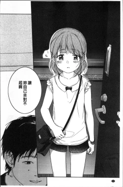 Page 155 of Kanojo no Setsuna