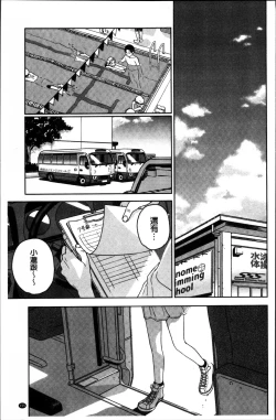 Page 158 of Kanojo no Setsuna