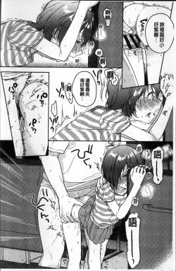 Page 171 of Kanojo no Setsuna