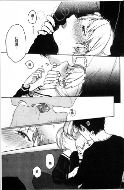 Page 192 of Kanojo no Setsuna