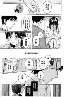 Page 29 of Kanojo no Setsuna